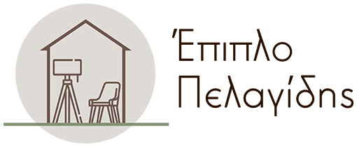 Έπιπλα Πελαγίδης Θεσσαλονίκη